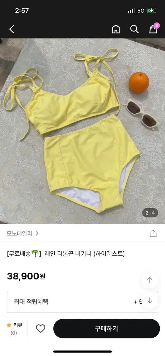 모노데일리 하이웨스트 비키니 레몬색